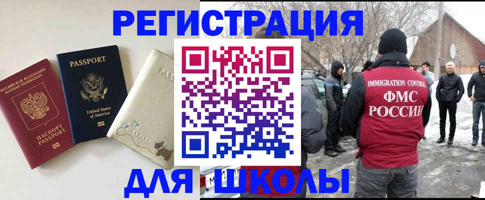 временная регистрация в Бокситогорске