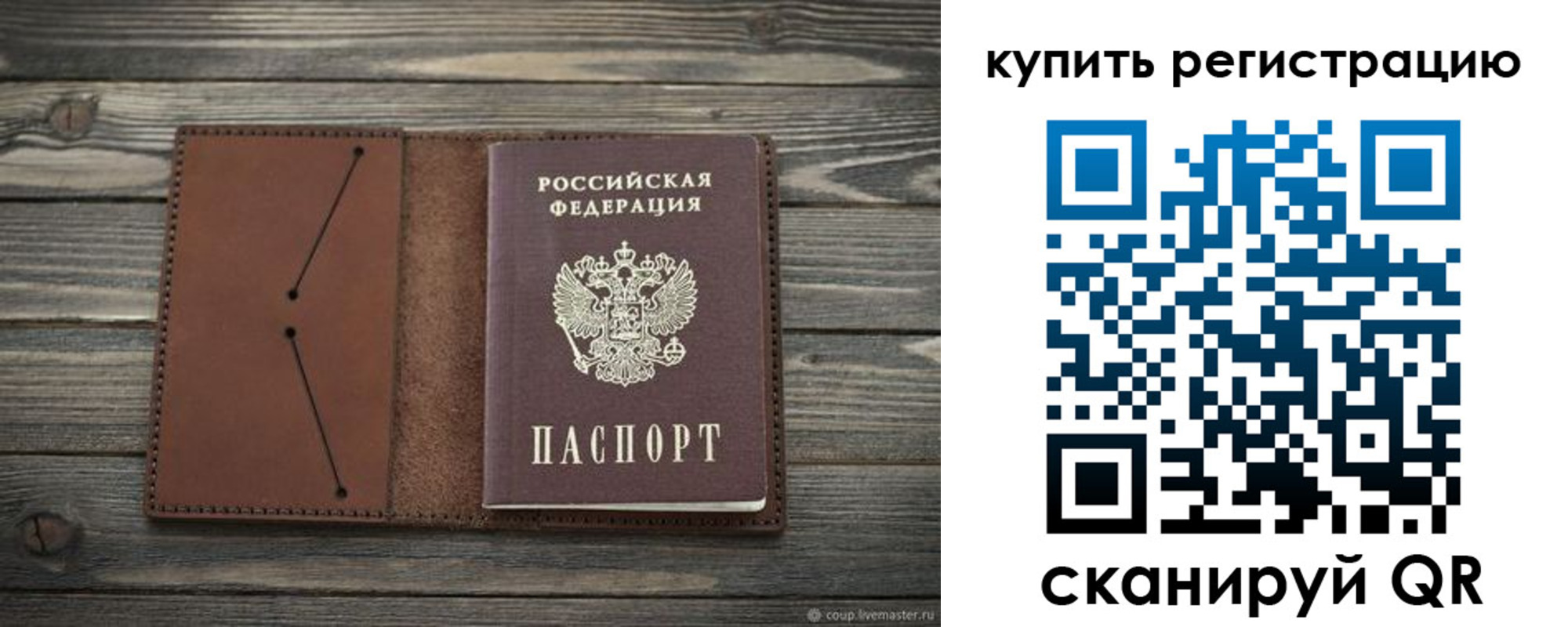 прописка 2025 в Бокситогорске