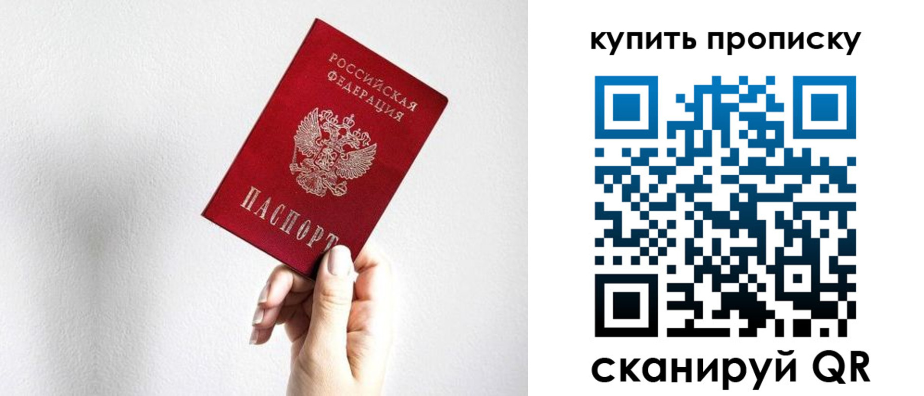 временная регистрация купить в Бокситогорске