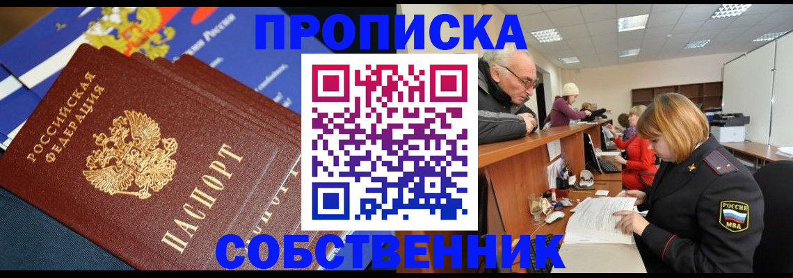 прописка для кредита в Бокситогорске