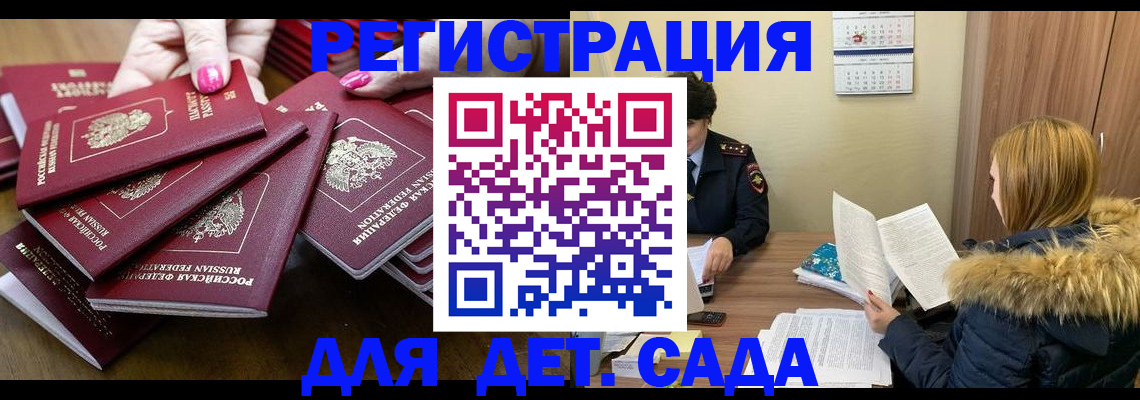 купить прописку в Бокситогорске