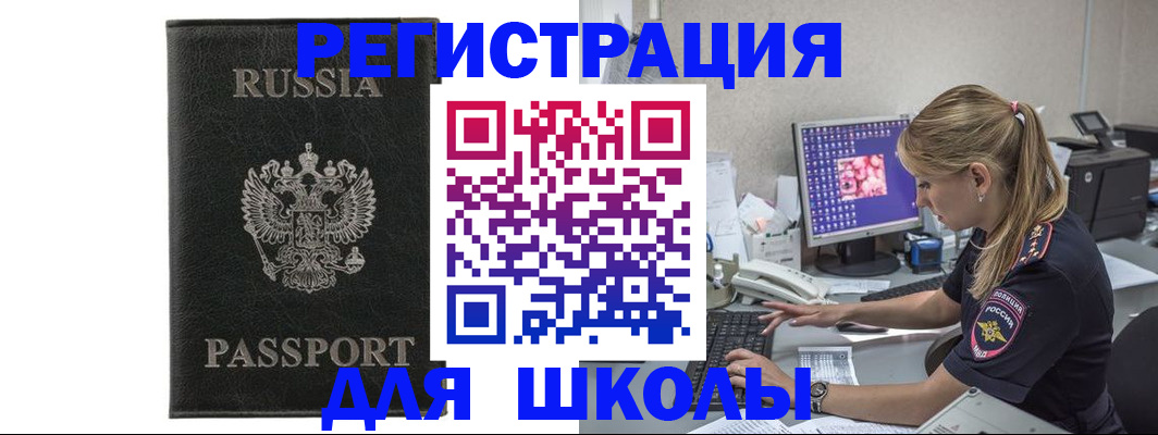 где прописаться в Бокситогорске