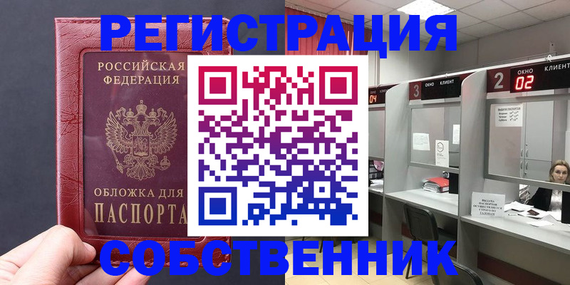 пропишу в квартире в Бокситогорске