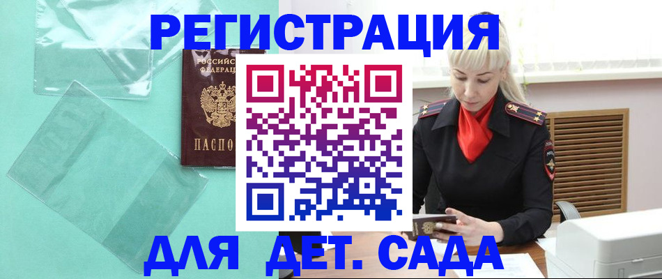 регистрация для школы в Бокситогорске