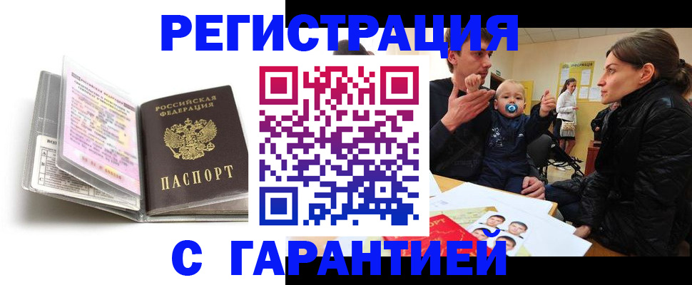 временная регистрация недорого в Бокситогорске