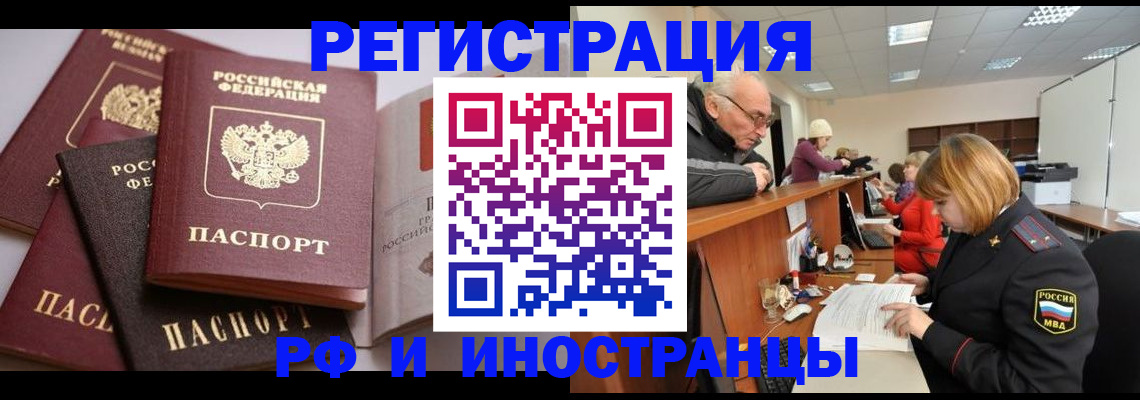 временная регистрация поиск в Бокситогорске